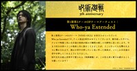 第1期第2クールOPテーマアーティスト・Who-ya Extendedのコメント