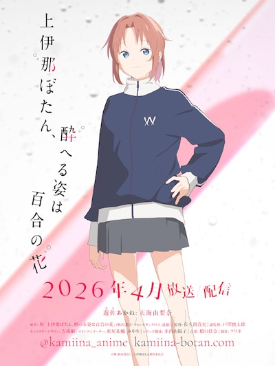 遊佐あかね（CV：天海由梨奈）。大学3年生。音楽好きで、自身のバンドではギターを担当している。やえかとは腐れ縁で、仲がいい。