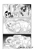 「彼の名はマックス。」上巻より