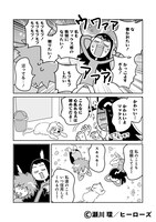 「彼の名はマックス。」上巻より