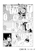 「彼の名はマックス。」上巻より
