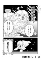 「彼の名はマックス。」上巻より