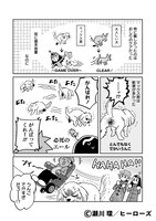 「彼の名はマックス。」上巻より