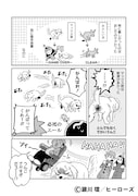 「彼の名はマックス。」上巻より