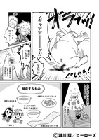 「彼の名はマックス。」上巻より