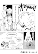 「彼の名はマックス。」上巻より