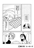 「彼の名はマックス。」上巻より