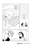 「彼の名はマックス。」上巻より