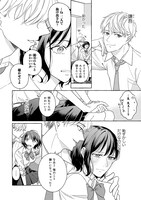 「君となら、明日を歌えるの」より