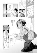「君となら、明日を歌えるの」より