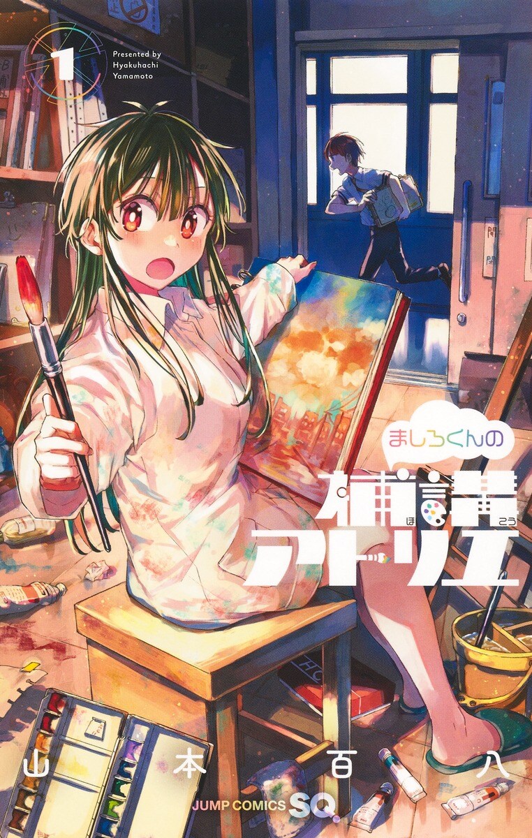 絵心のない少年が念願だった美術高校で留年危機、同級生女子に指導を受けるラブコメ