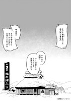 「モモとツノ」1巻より