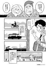 かつて争った桃太郎と鬼王丸の子孫も今は仲良し、多種族の日常描く「モモとツノ」1巻