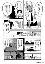 かつて争った桃太郎と鬼王丸の子孫も今は仲良し、多種族の日常描く「モモとツノ」1巻