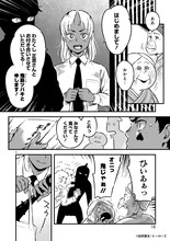 かつて争った桃太郎と鬼王丸の子孫も今は仲良し、多種族の日常描く「モモとツノ」1巻