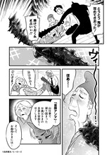 かつて争った桃太郎と鬼王丸の子孫も今は仲良し、多種族の日常描く「モモとツノ」1巻