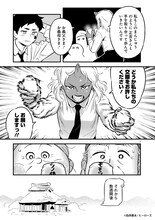 かつて争った桃太郎と鬼王丸の子孫も今は仲良し、多種族の日常描く「モモとツノ」1巻