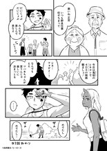 かつて争った桃太郎と鬼王丸の子孫も今は仲良し、多種族の日常描く「モモとツノ」1巻