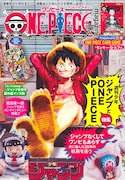 「ONE PIECE magazine」Vol.20