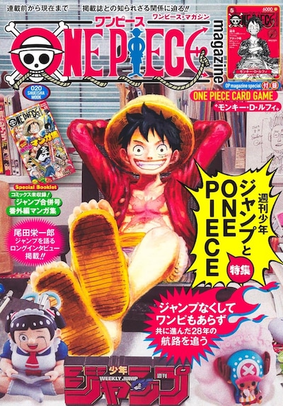 「ONE PIECE magazine」Vol.20