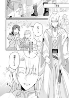 「聖女の身代わりとしてやってきた婚約者殿の様子がおかしい」より