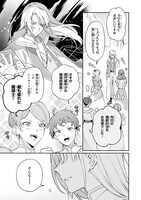 「聖女の身代わりとしてやってきた婚約者殿の様子がおかしい」より