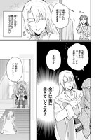 「聖女の身代わりとしてやってきた婚約者殿の様子がおかしい」より