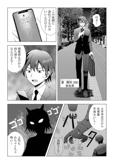 「ダンジョンでサービス残業をしていただけなのに～流離いのS級探索者と噂になってしまいました～」より