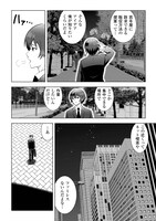 「ダンジョンでサービス残業をしていただけなのに～流離いのS級探索者と噂になってしまいました～」より