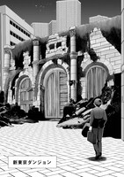 「ダンジョンでサービス残業をしていただけなのに～流離いのS級探索者と噂になってしまいました～」より