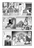 「ダンジョンでサービス残業をしていただけなのに～流離いのS級探索者と噂になってしまいました～」より