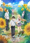 アニメ「渡くんの××が崩壊寸前」第2クールのキービジュアル公開、ノンクレOP映像も