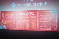 ファンからのコメント入りパネル