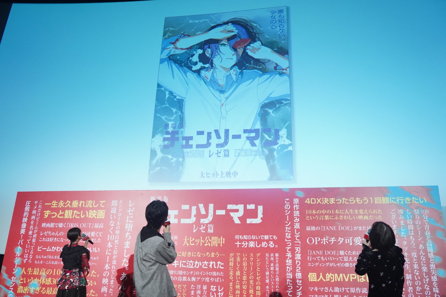 舞台挨拶で解禁された“公開後ビジュアル” [画像・動画ギャラリー 8/35