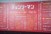 ファンからのコメント入りパネル