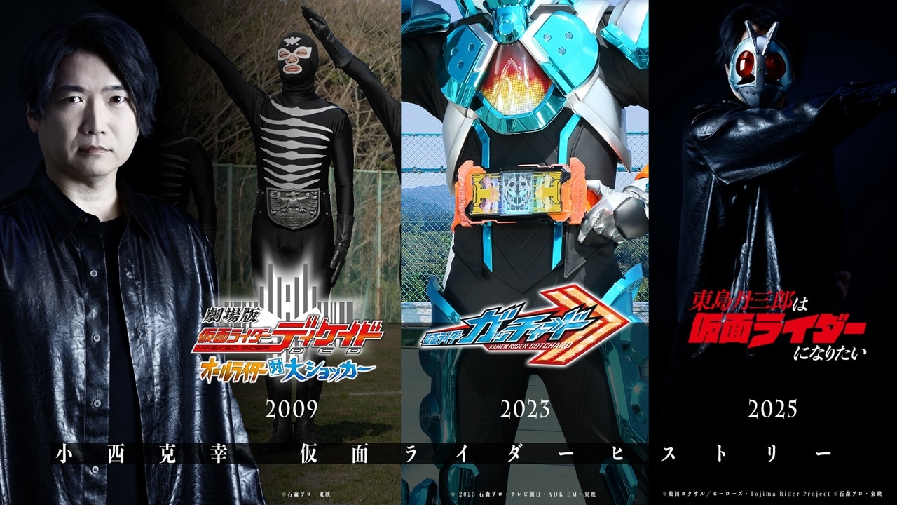 ヒストリー映像「小西克幸｜仮面ライダーヒストリー ～ショッカー戦闘員から変身ベルト、そして東島丹三郎へ～」 告知画像