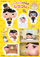 書店でもらえる「いいおしりの日記念 しりコレシール」