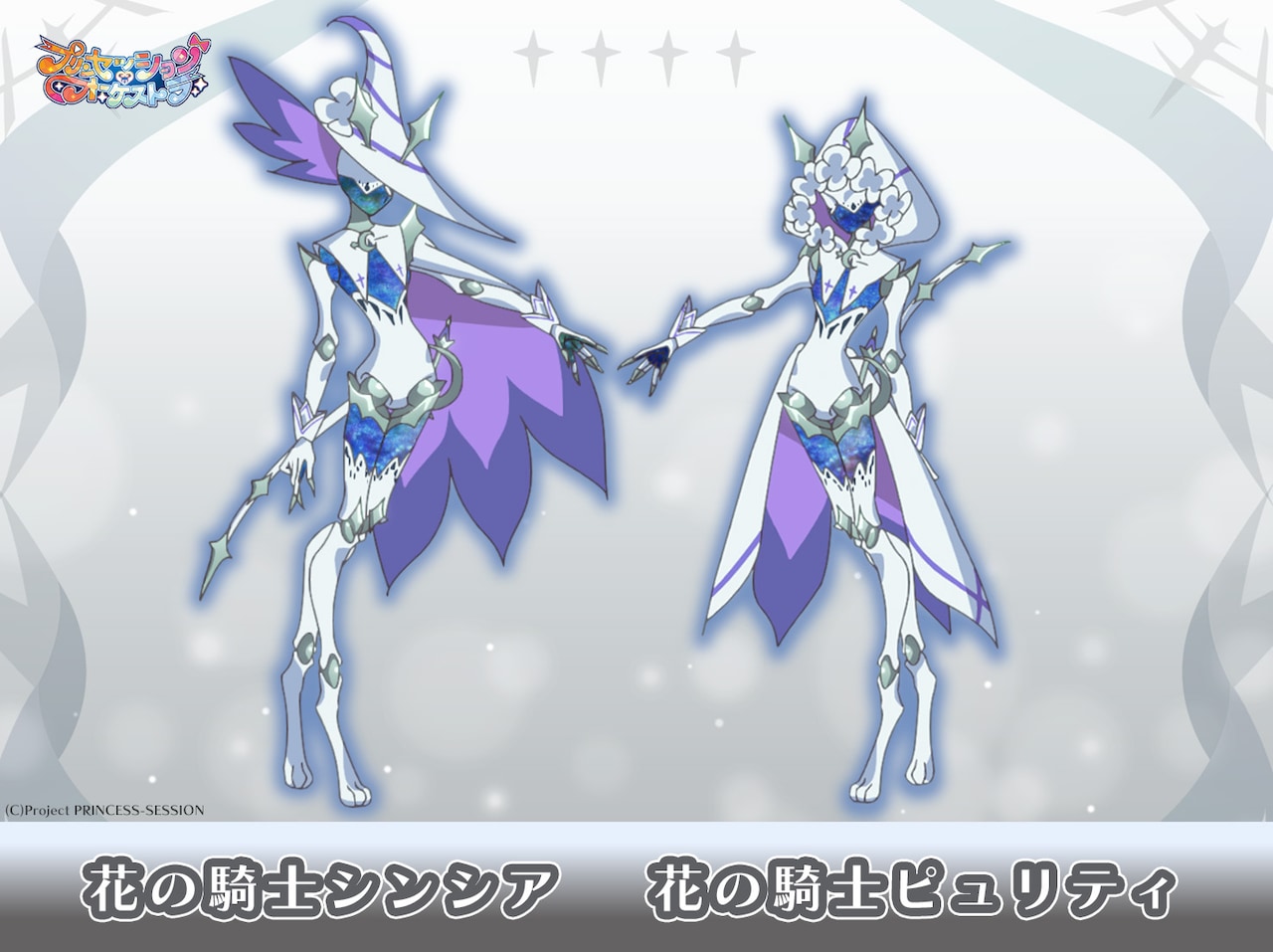 アニメ「プリオケ」花の騎士役に鬼頭明里＆伊藤美来、新PVにも登場