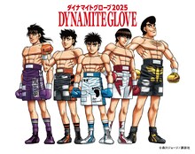 森川ジョージが描き下ろした「Dynamite Glove 2025」のイラスト
