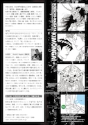 「『鬼門街』原画展 永田晃一の描く鬼棲む世界」フライヤー