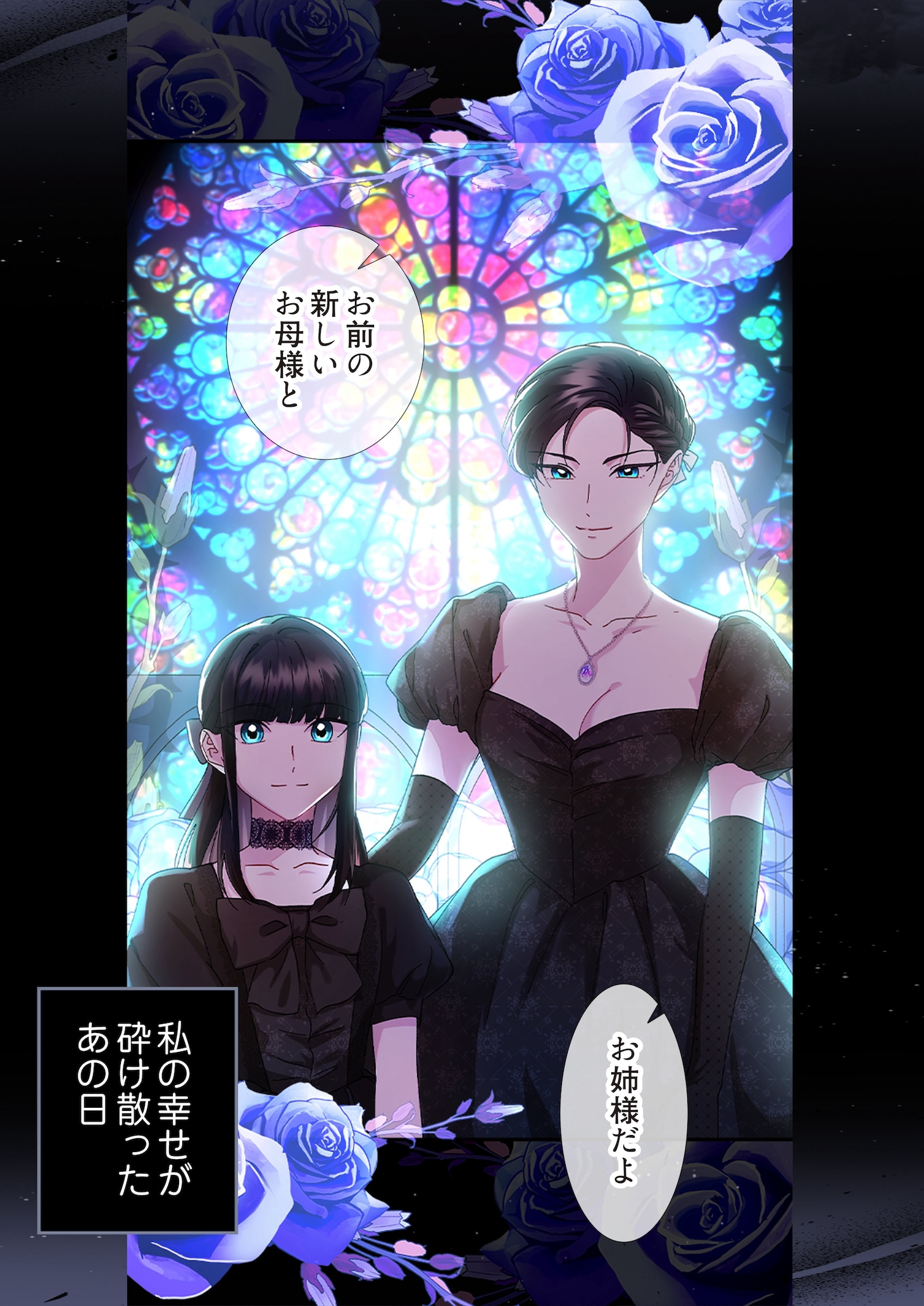 「くずヒーローは要りません！～男運ゼロ令嬢の華麗な復讐～」より