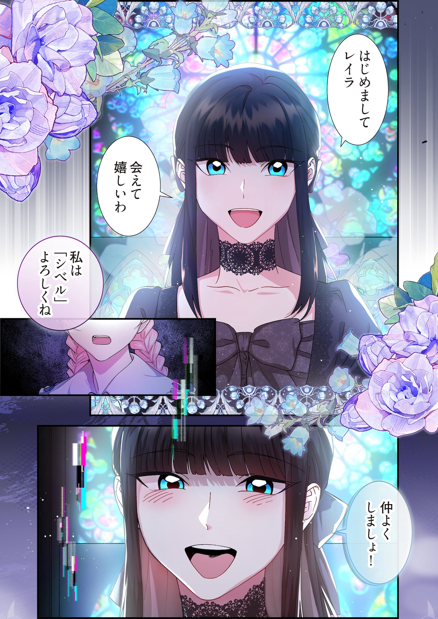 「くずヒーローは要りません！～男運ゼロ令嬢の華麗な復讐～」より