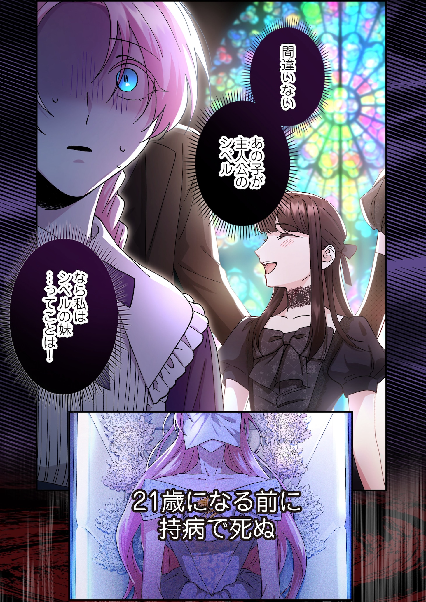 「くずヒーローは要りません！～男運ゼロ令嬢の華麗な復讐～」より
