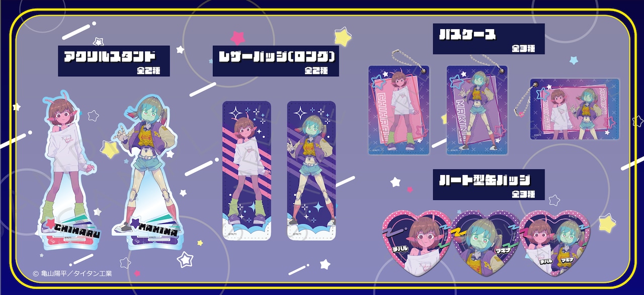 ミルキーサブゥエイ　マキナ　半袖Tシャツ　Lサイズ　缶バッジ付き 銀河特急ミルキー☆サブウェイ Tシャツ マキナ Lサイズ - メルカリ