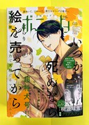 月刊ミステリーボニータ11月号