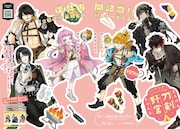 「刀剣乱舞 あうとどあ異聞 刀剣野営」扉ページ