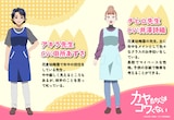 左からアキラ先生(CV:田所あずさ)、チヒロ先生(CV:井澤詩織) (c)百合太郎・新潮社/カヤコワ製作委員会