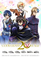 「コードギアス20周年記念復刻上映会 Road to CODE GEASS 20th Year」ビジュアル