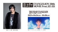 「月1エヴァ EVANGELION 30th MOVIE Fest.2025-2026」コメント上映の告知画像