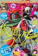 月刊少年マガジン11月号